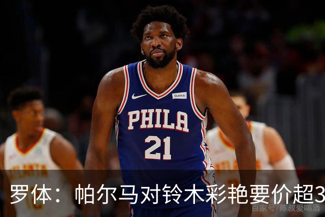 罗体：帕尔马对铃木彩艳要价超3000万欧，尤文想加入球员折抵费用